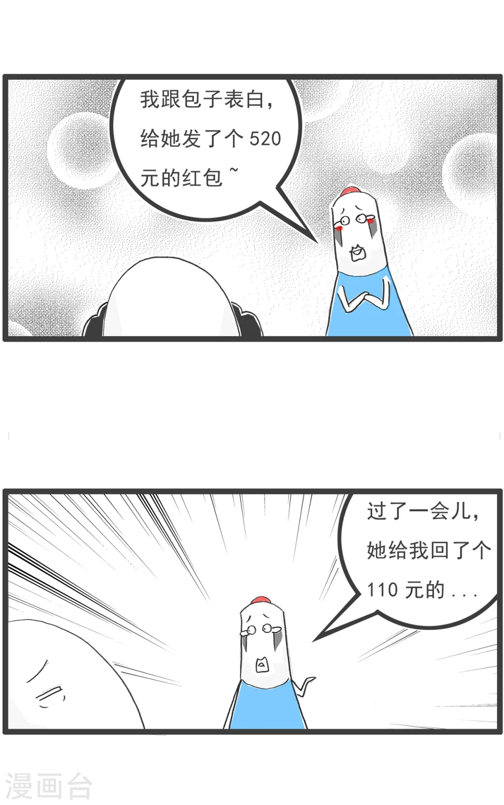 第83话 骚扰2