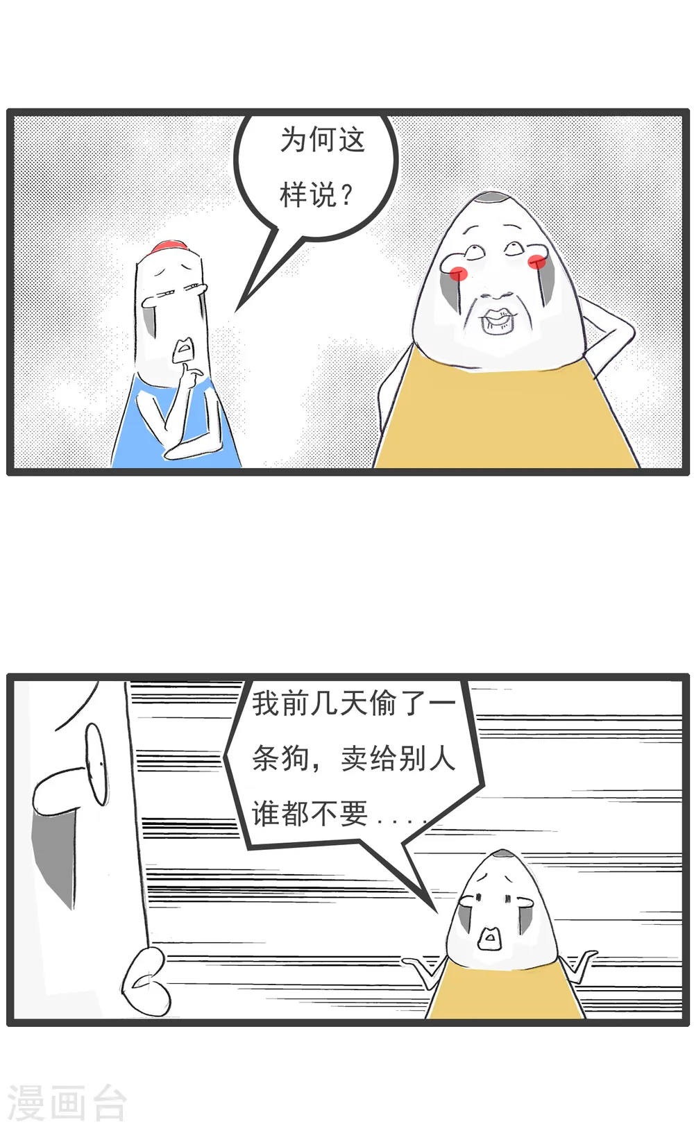 第82话 上课6