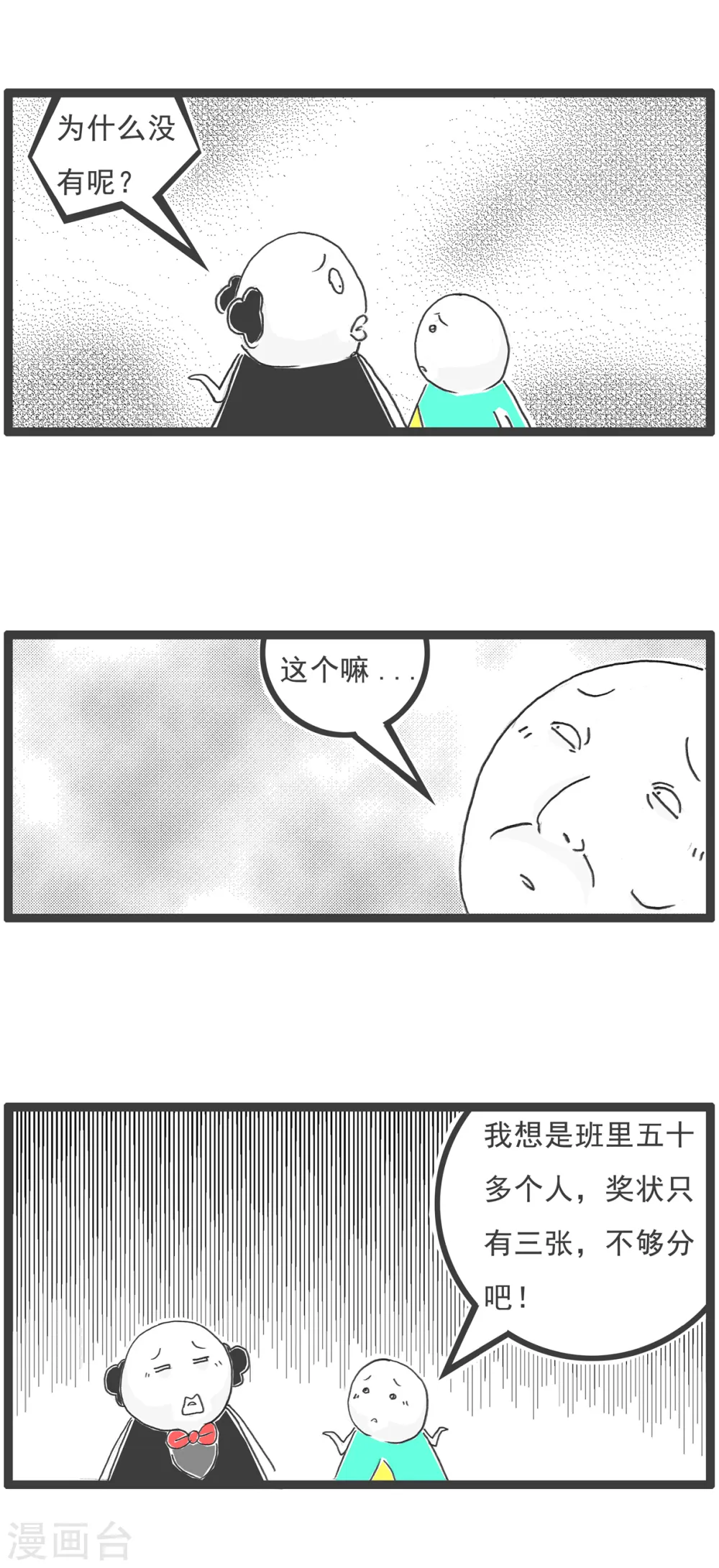 第14话 男朋友13