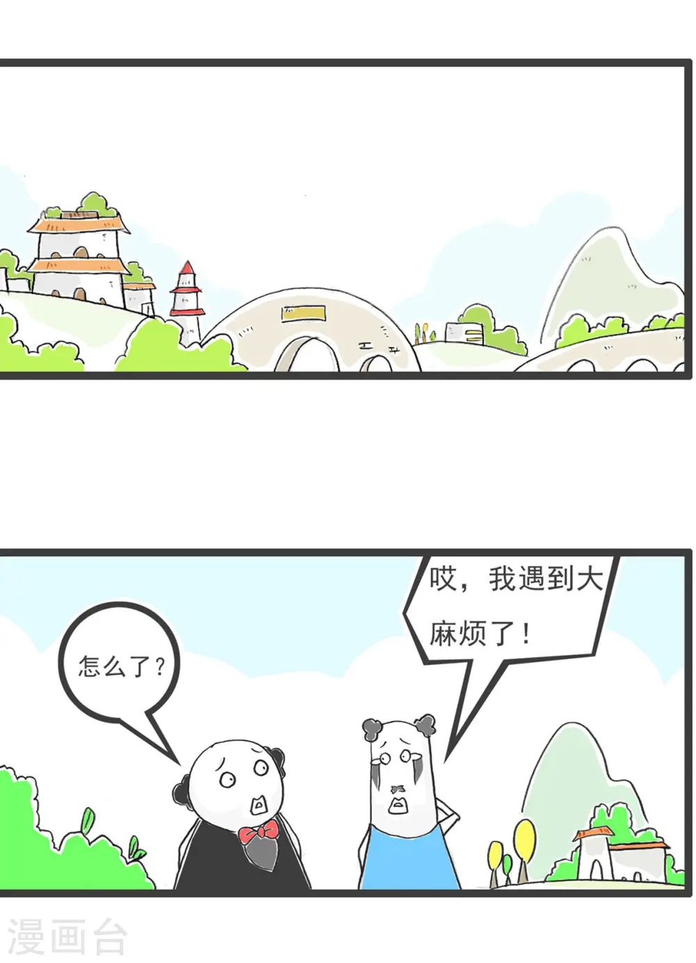 第43话 用心良苦13