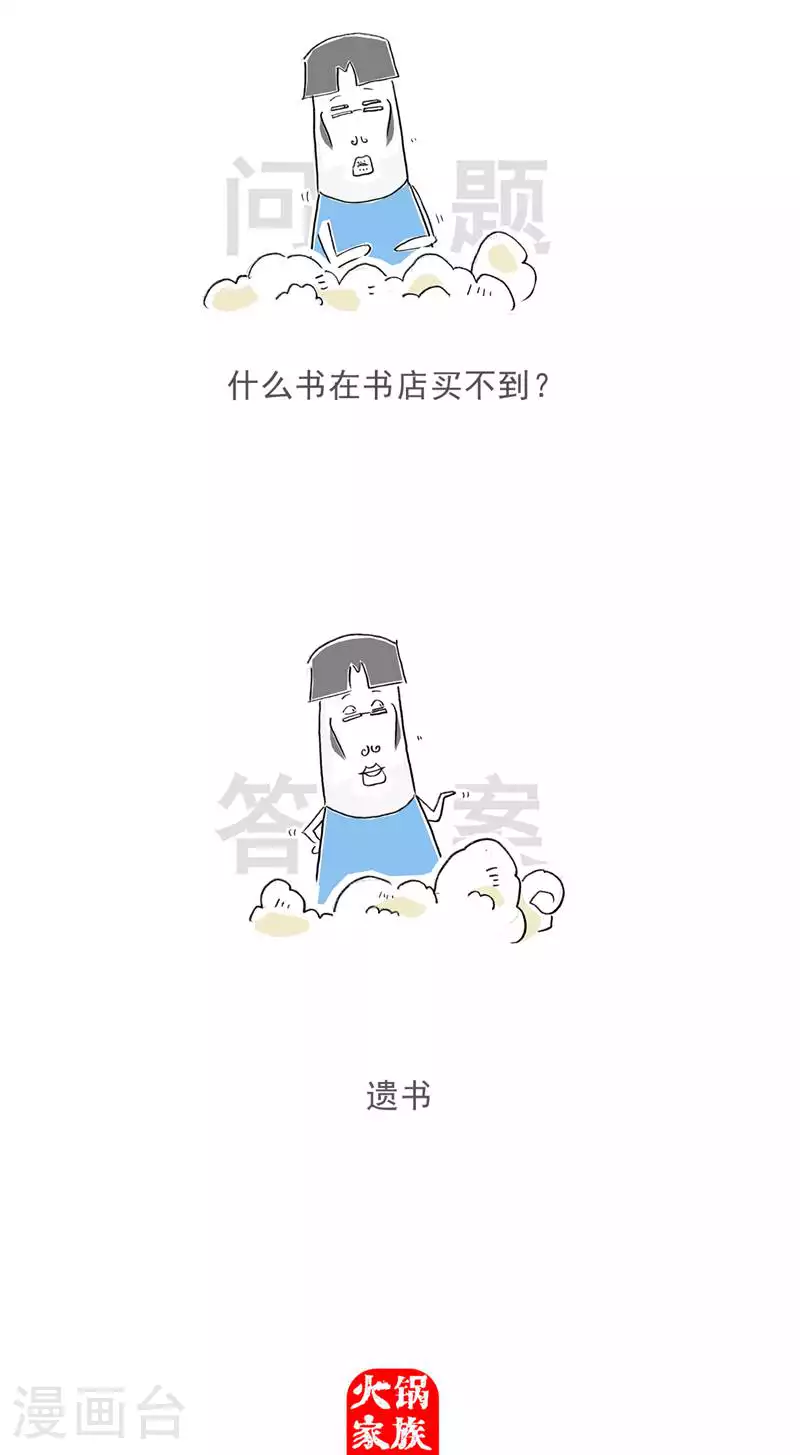 第132话 装聋作哑11