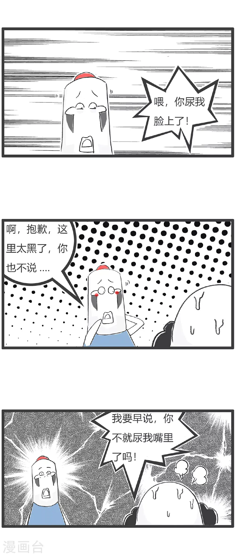第151话 生意人6