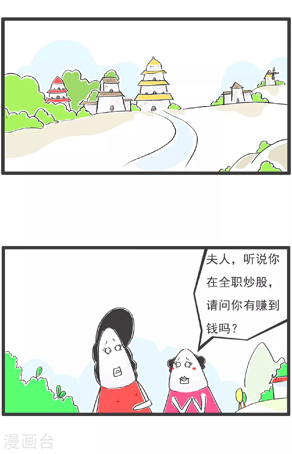 第99话 彩票13