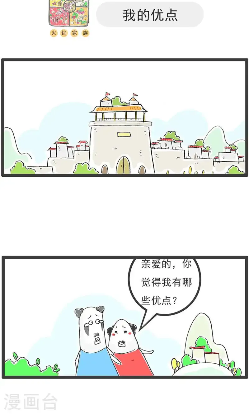 第188话 名字8