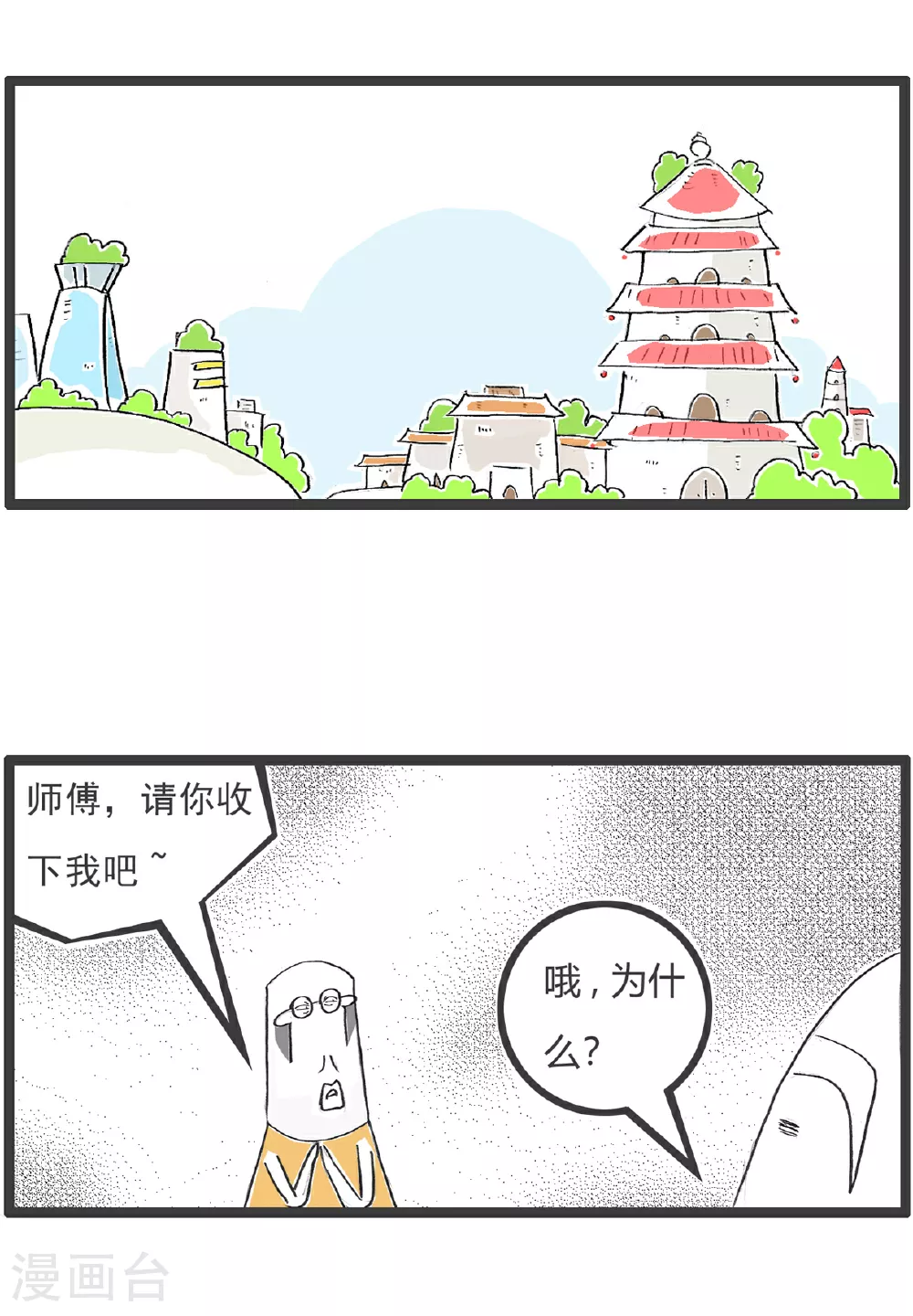 第101话 稳赚不赔9