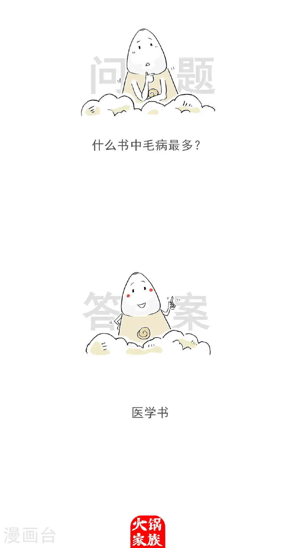 第166话 许愿池12