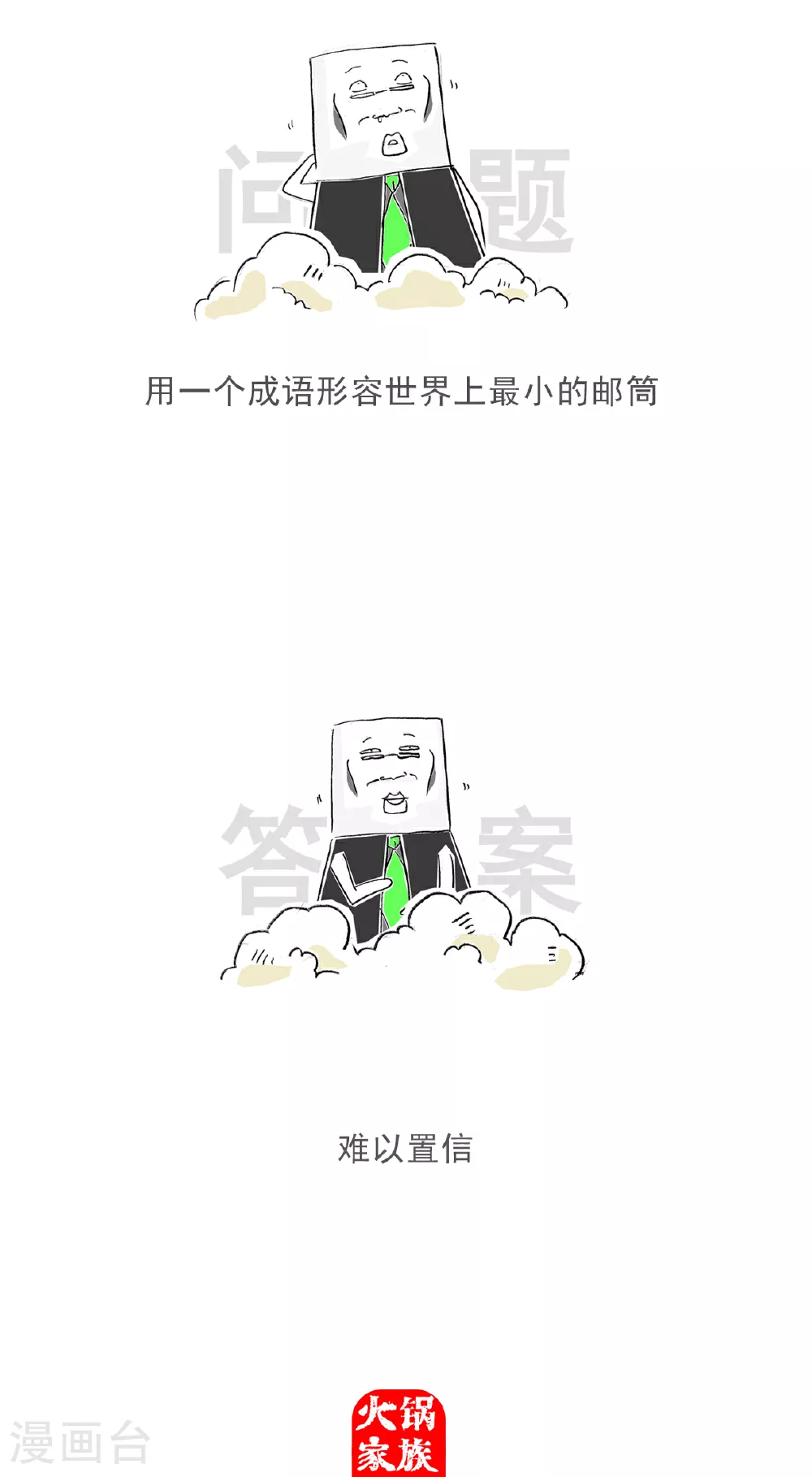 第111话 规律13