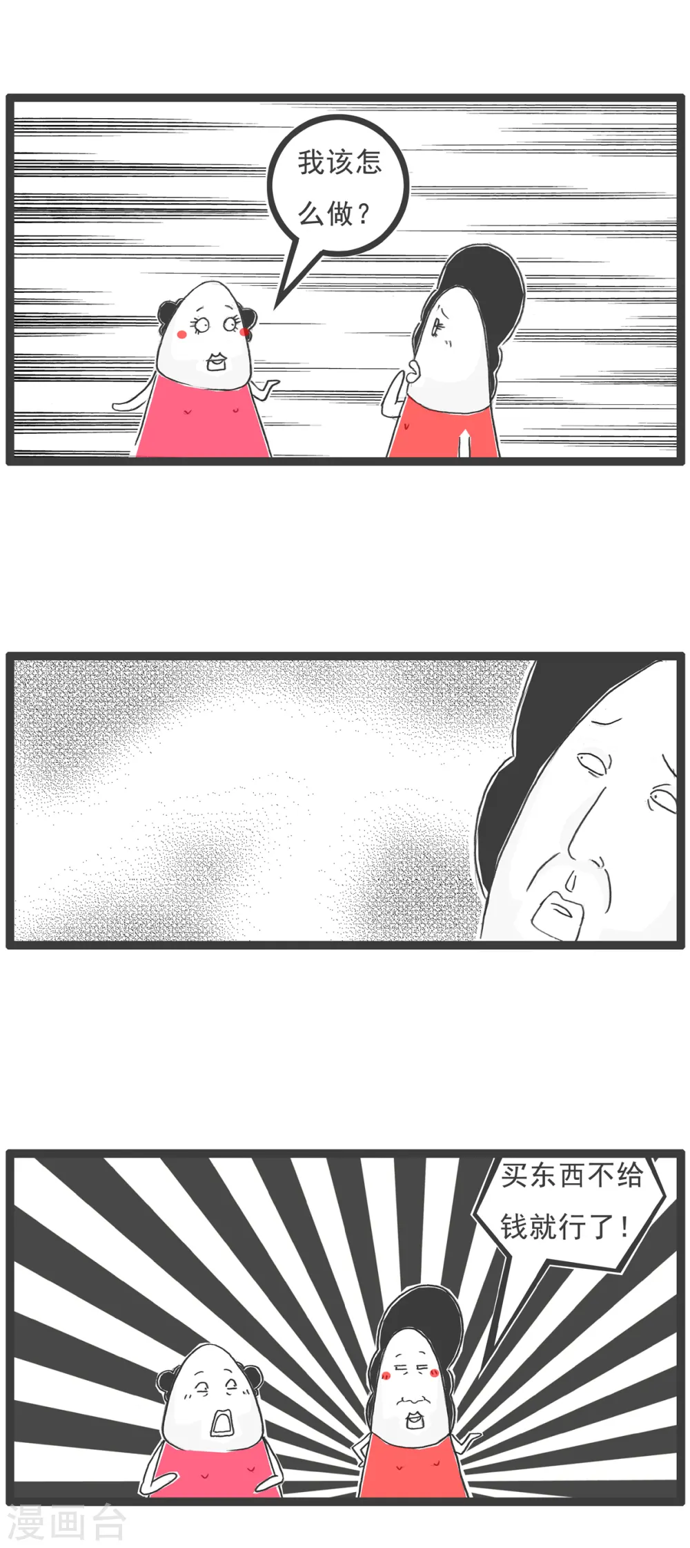 第57话 体验3