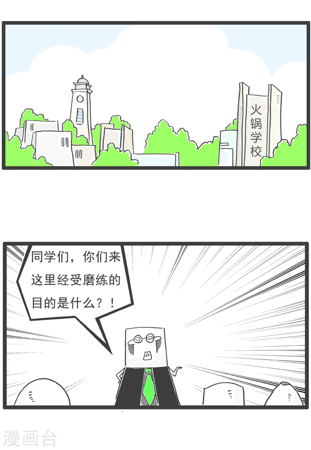 第70话 比一比5
