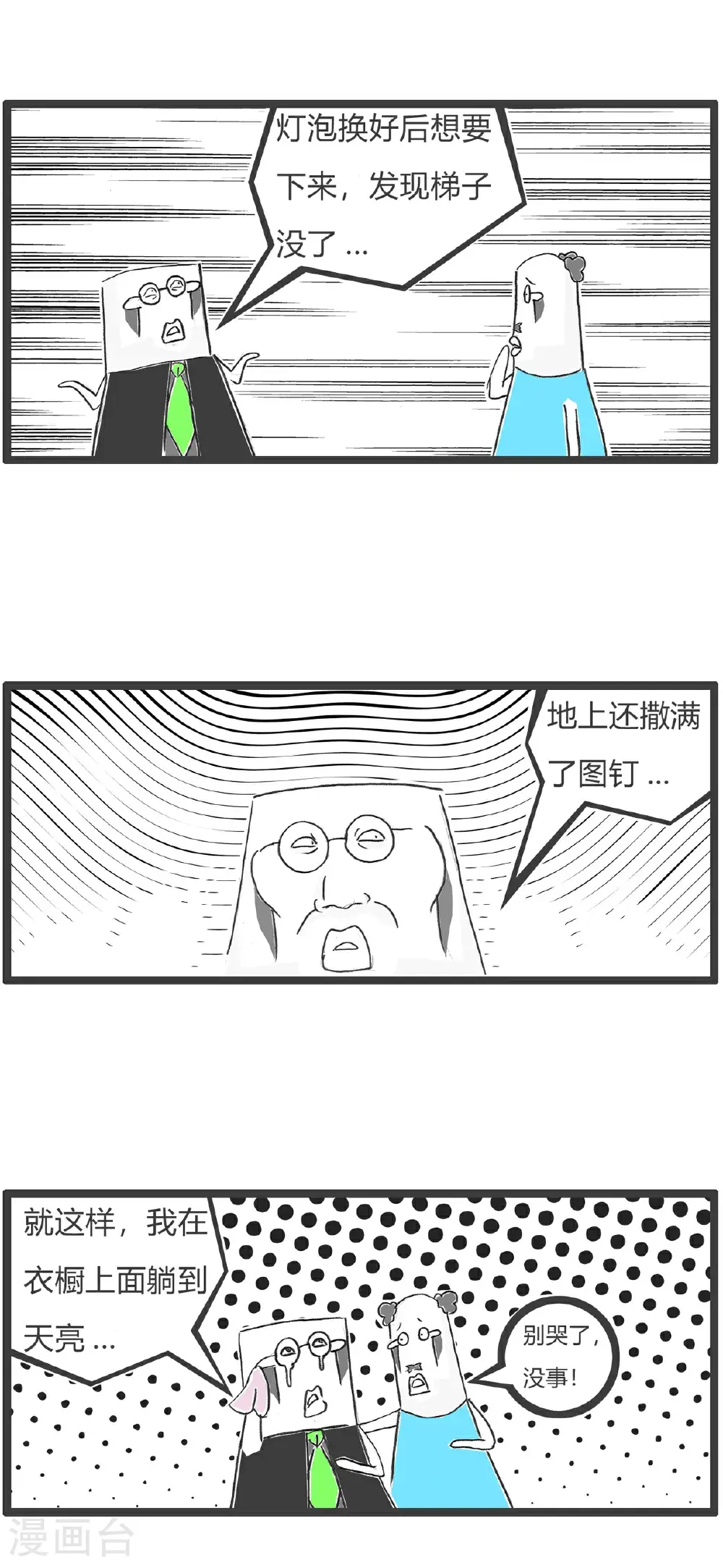 第160话 套路4