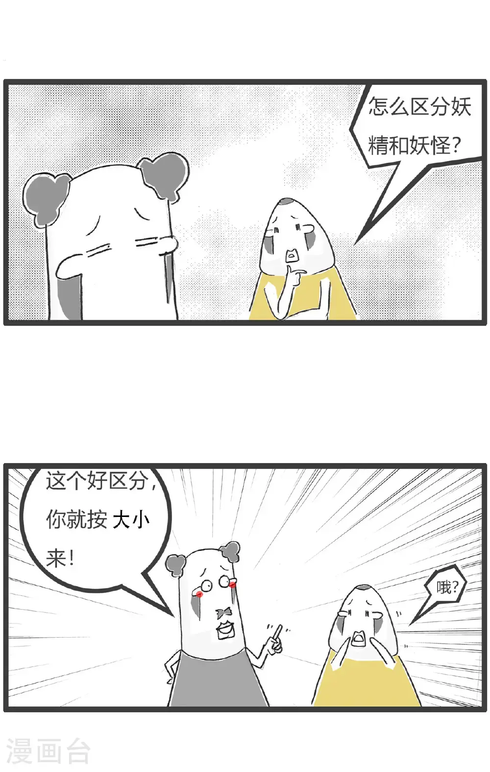 第162话 耻辱7