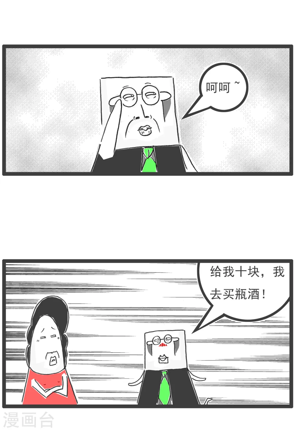 第86话 成本上涨13