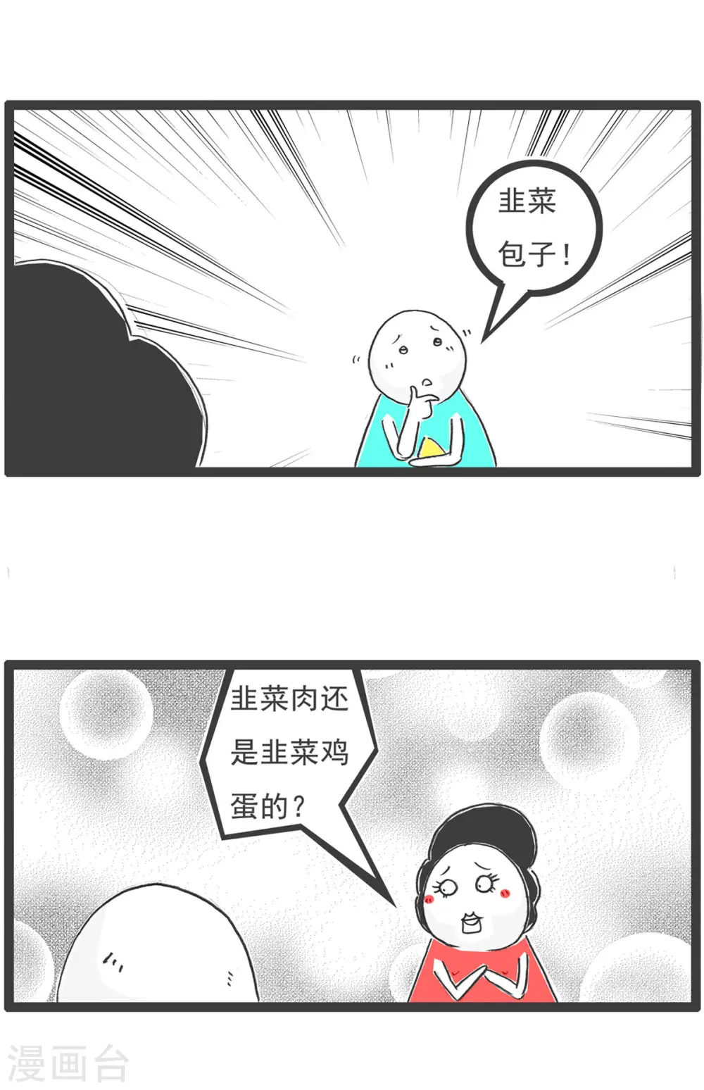 第8话 钓鱼11