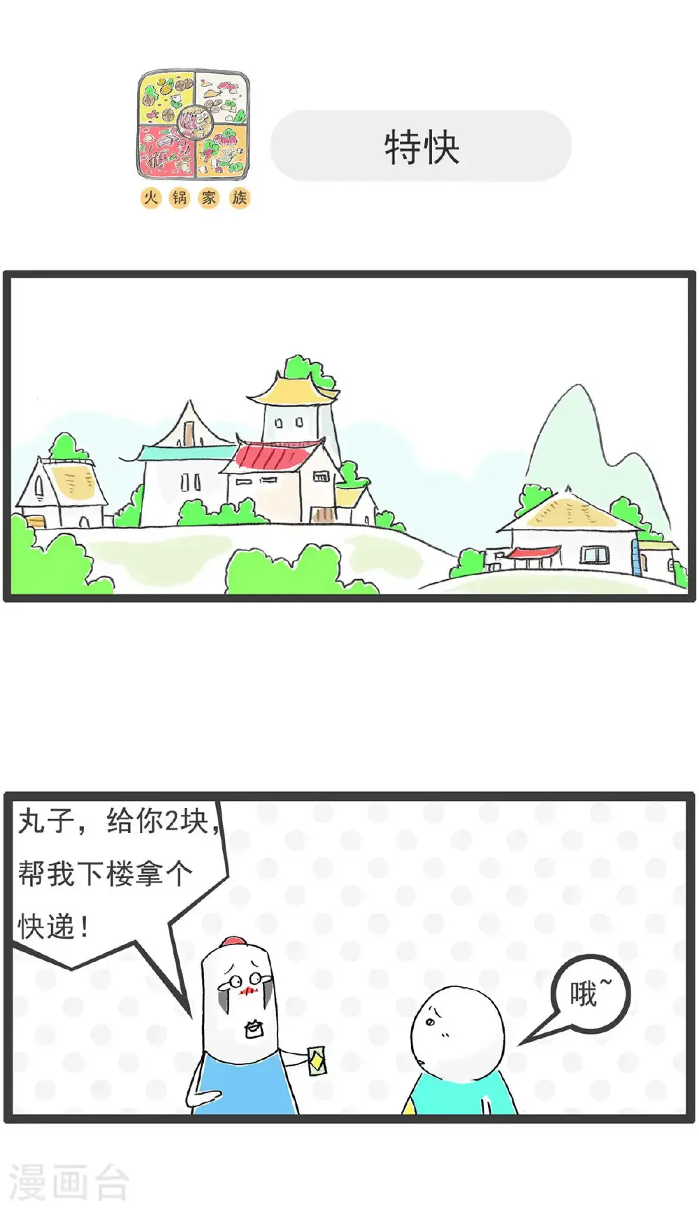 第199话 跳槽7