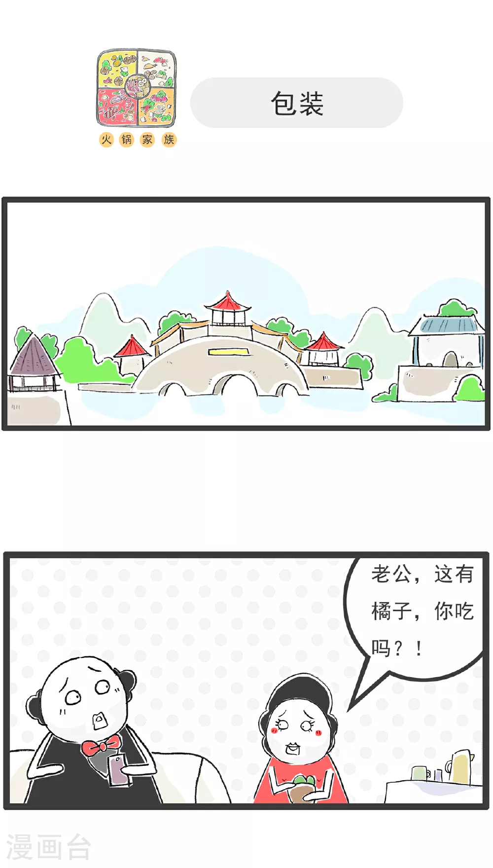 第114话 拖延症6