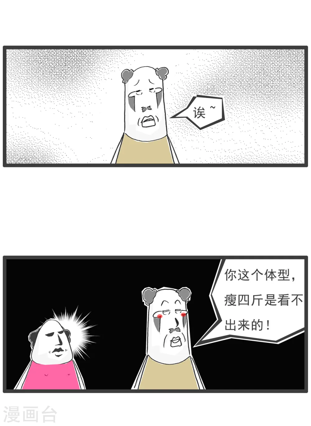 第71话 留级7