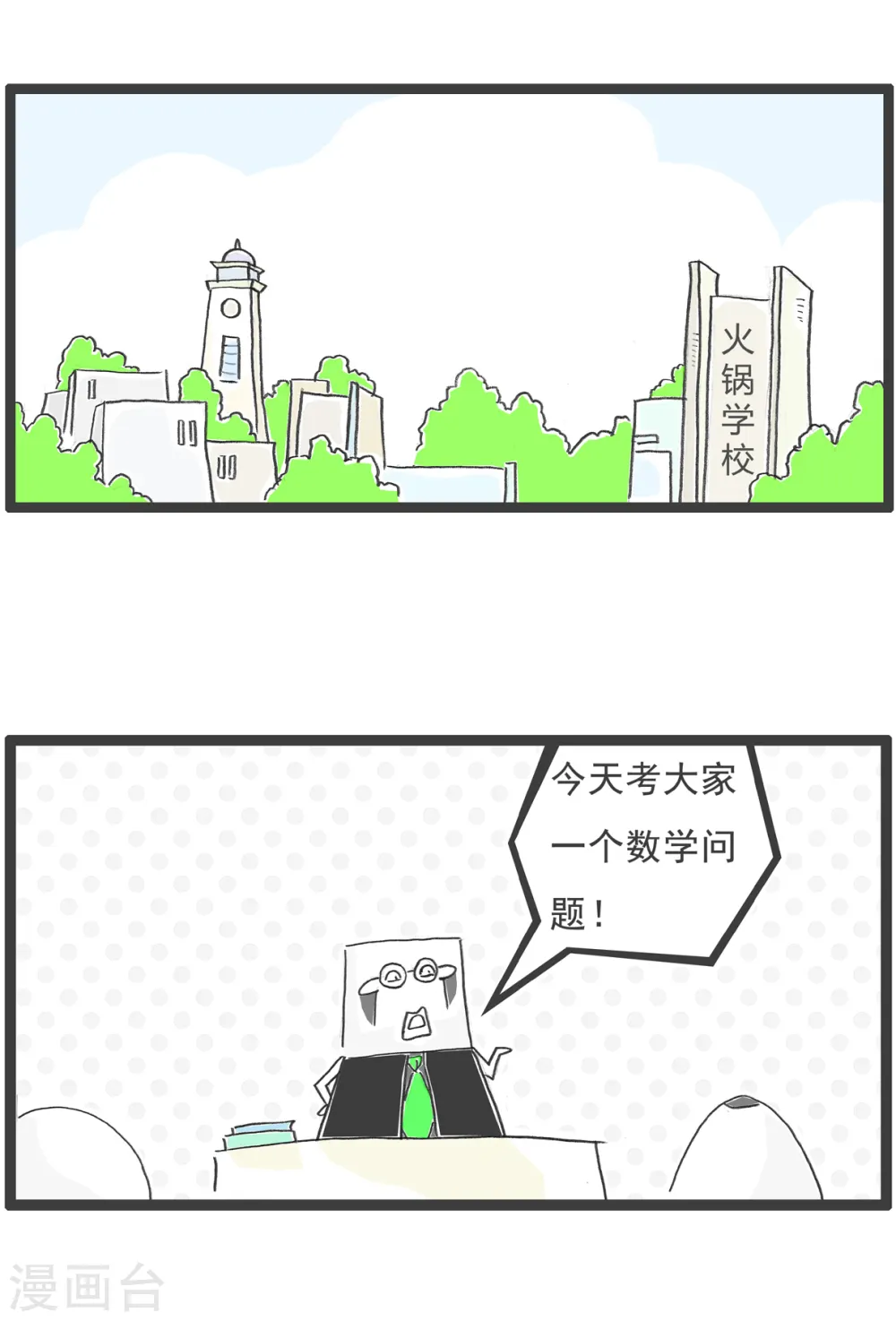 第26话 绝对值1