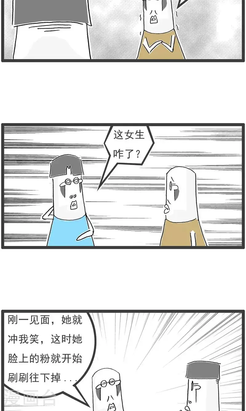 第193话 套路11