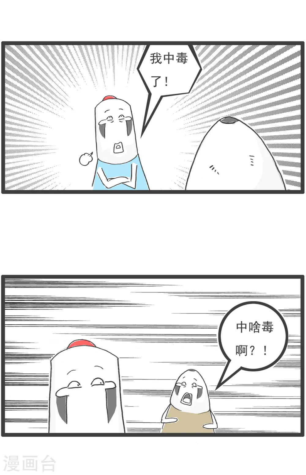 第42话 旁敲侧隐7