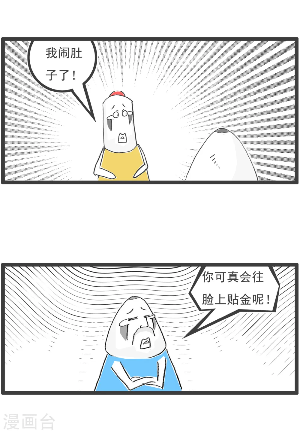 第68话 长相2