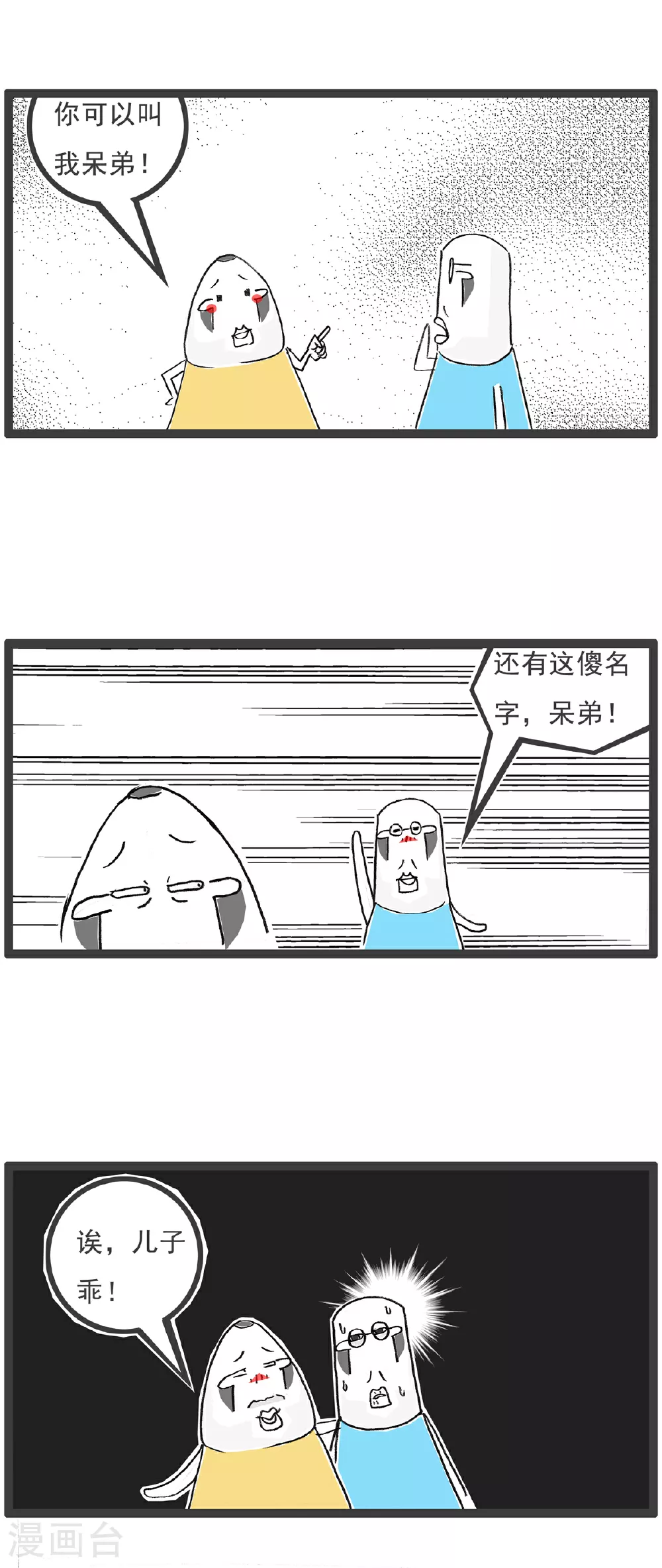 第113话 护士姐姐12