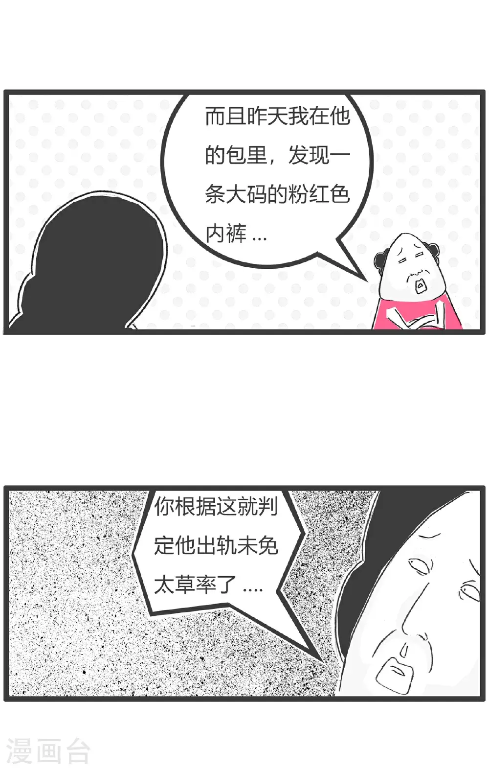 第168话 假期作业6