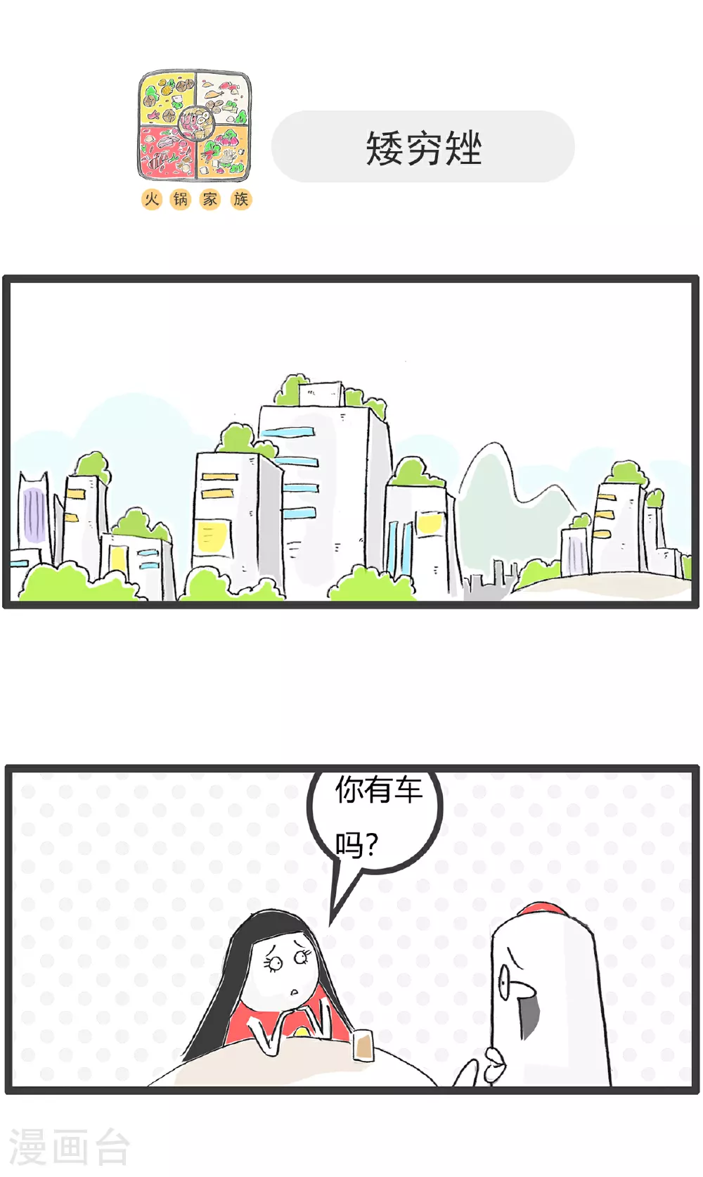 第110话 主意7