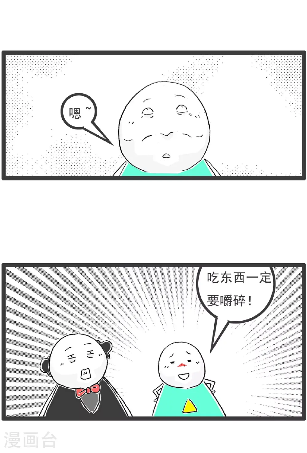 第149话 儿子与女儿7