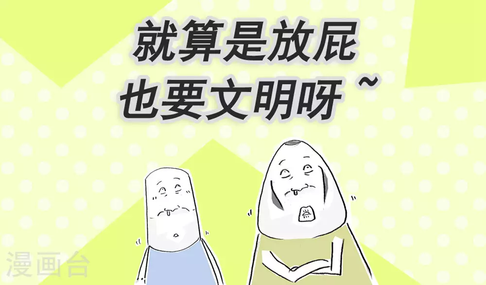 第116话 文明用语11