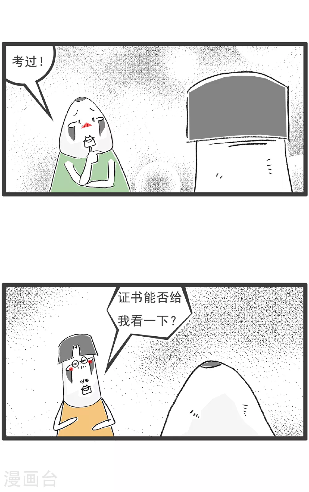 第138话 渣男7