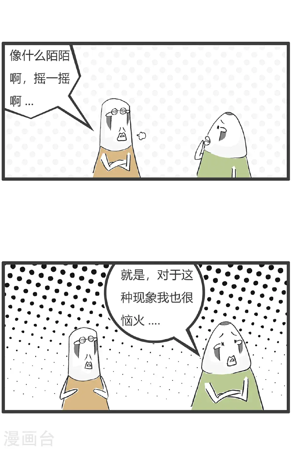 第171话 绕口令12