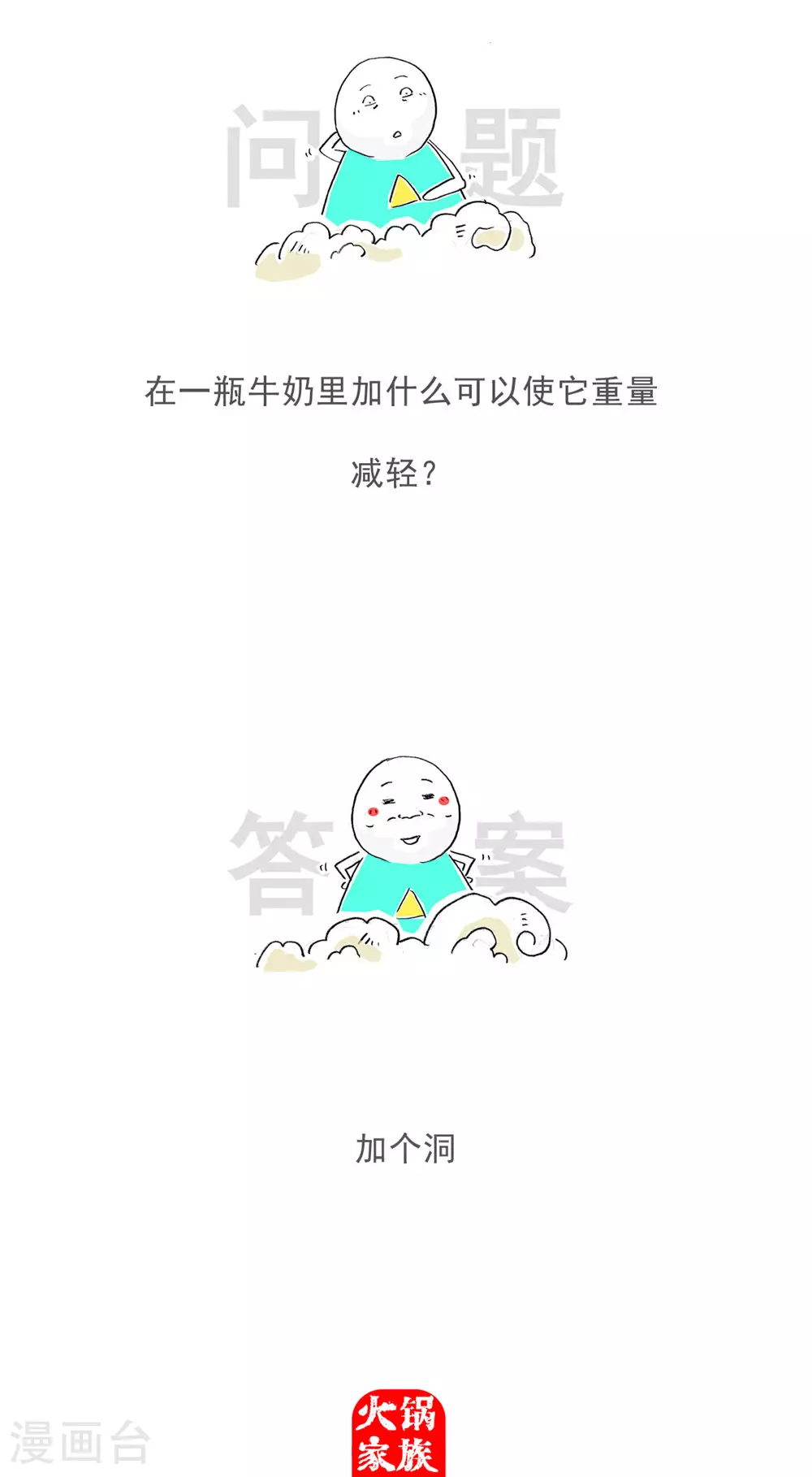 第124话 疲劳的原因11