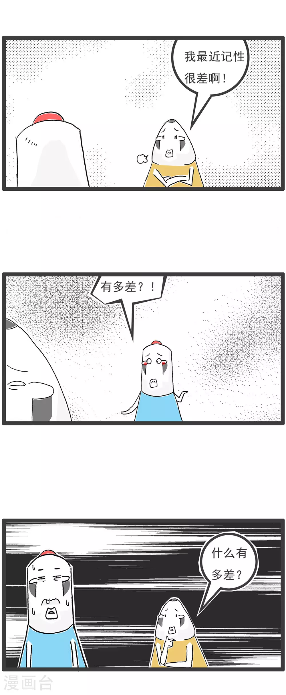 第117话 记忆力2