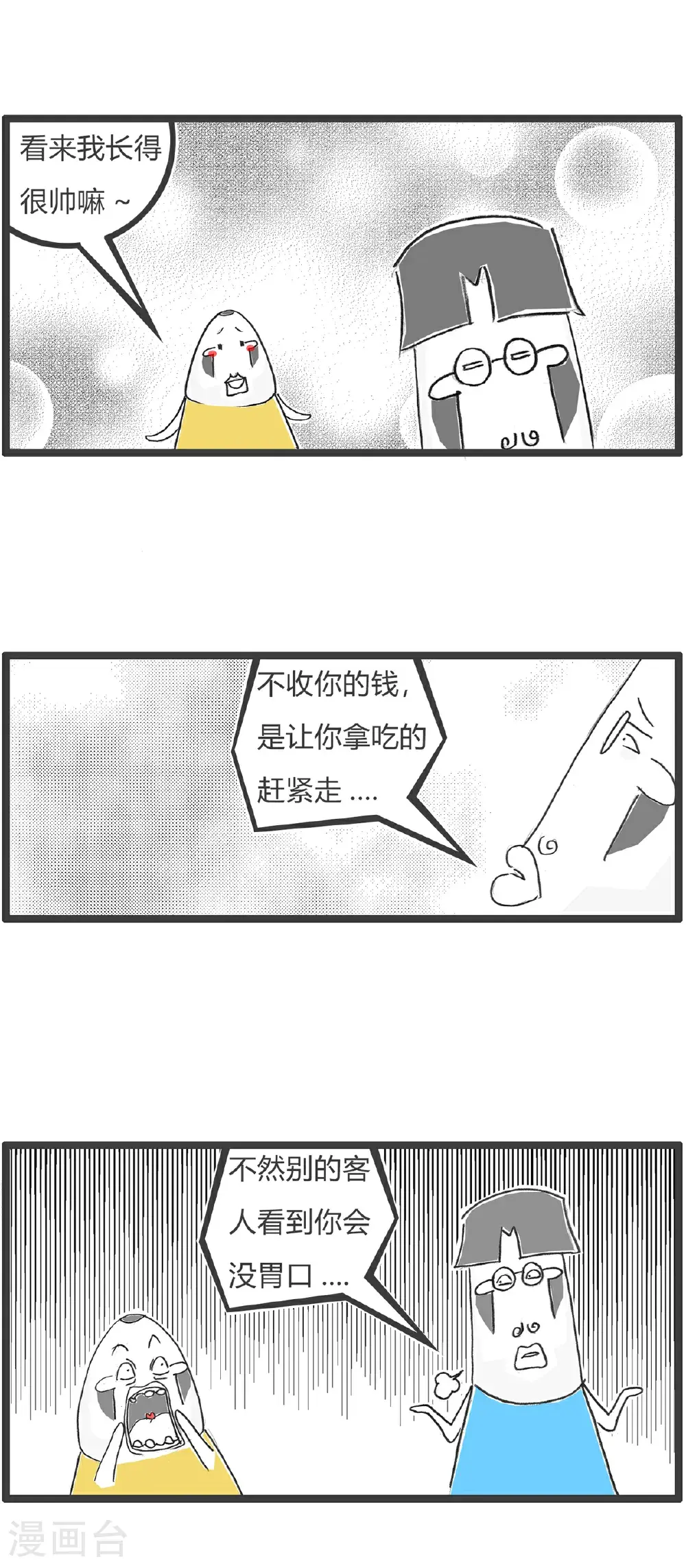 第176话 炫富9