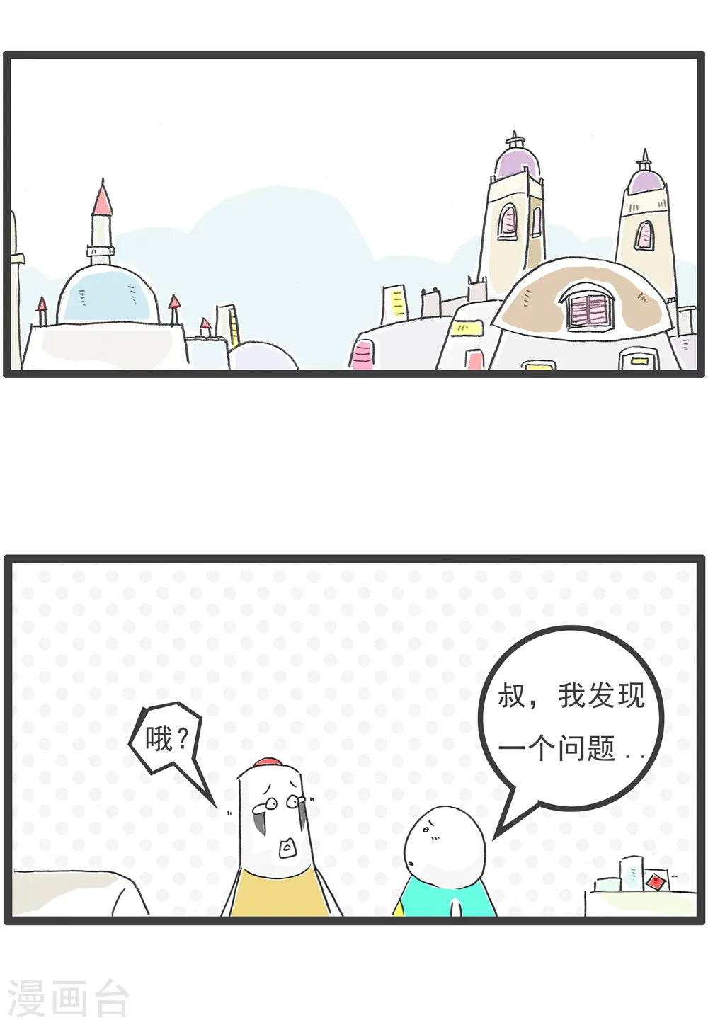第69话 成熟10