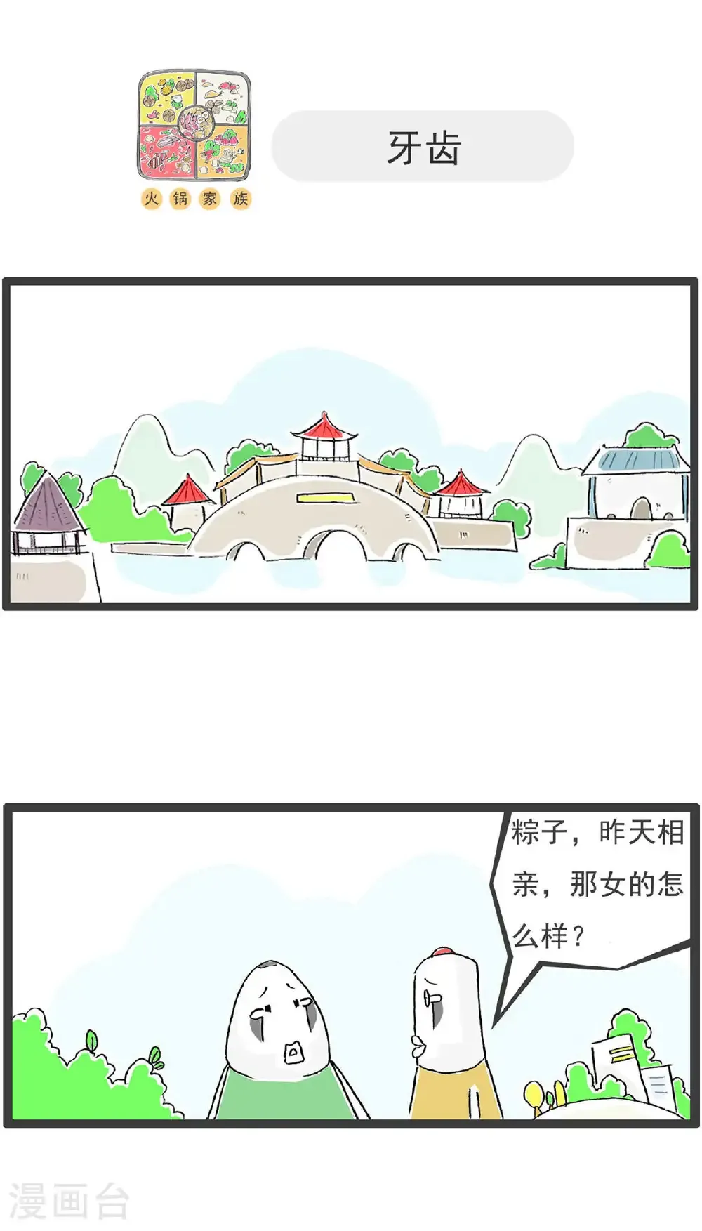 第199话 跳槽4
