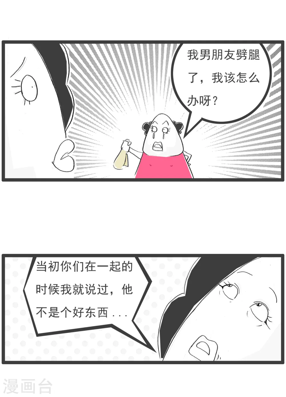 第93话 作弊11
