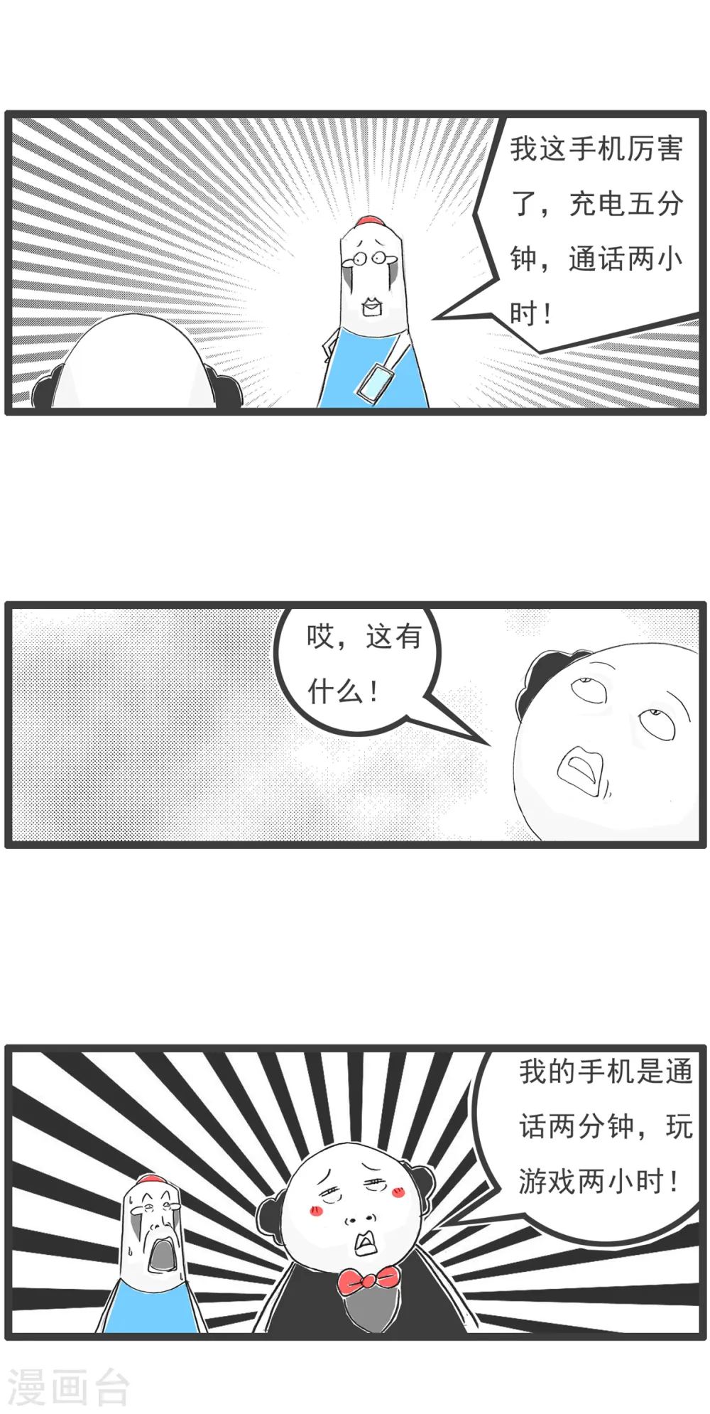 第71话 留级10