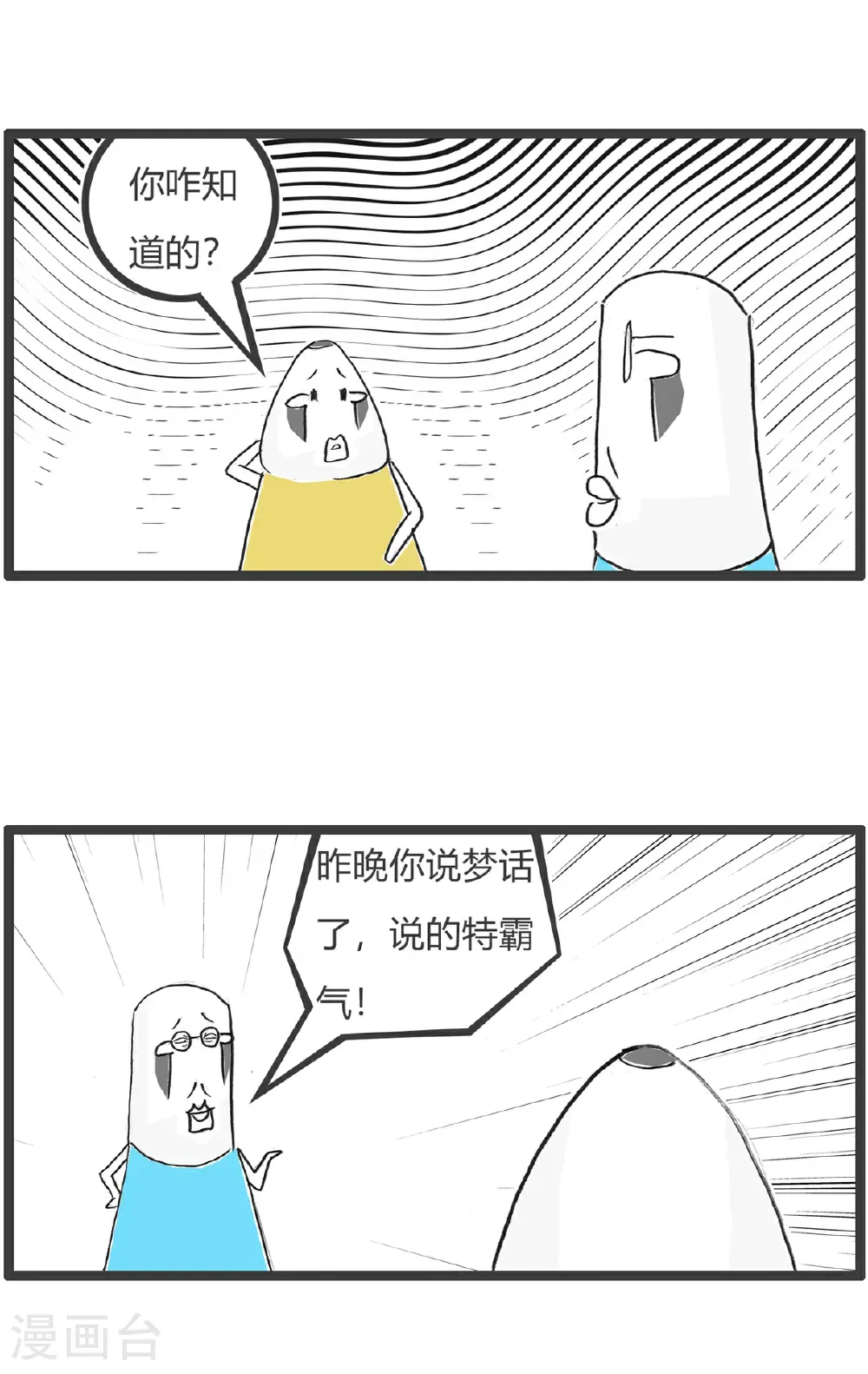 第180话 囚犯10