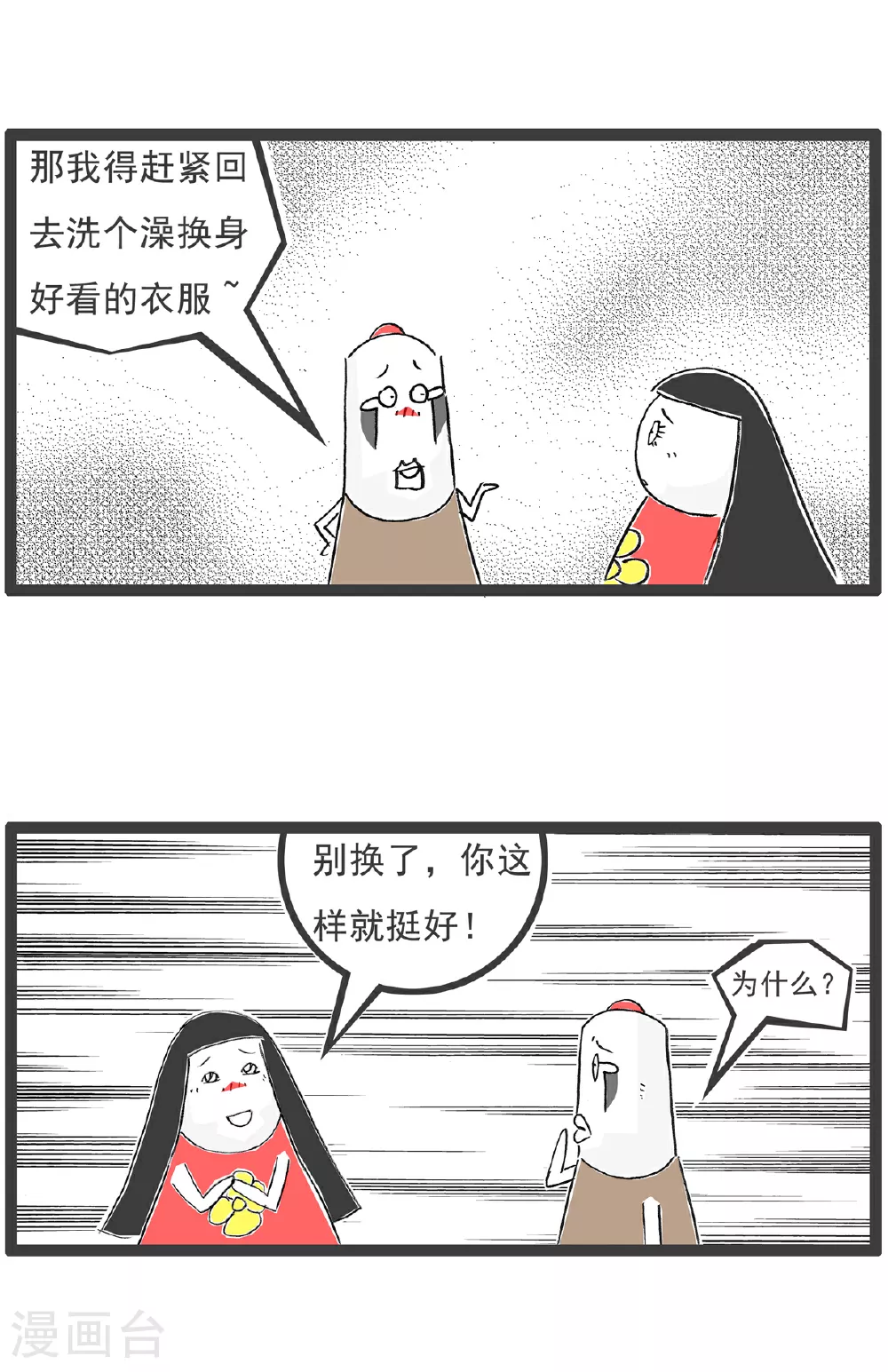 第141话 幸福的人8
