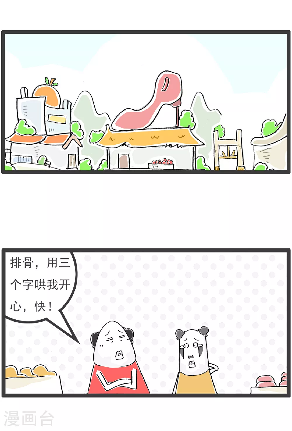 第112话 三个字1