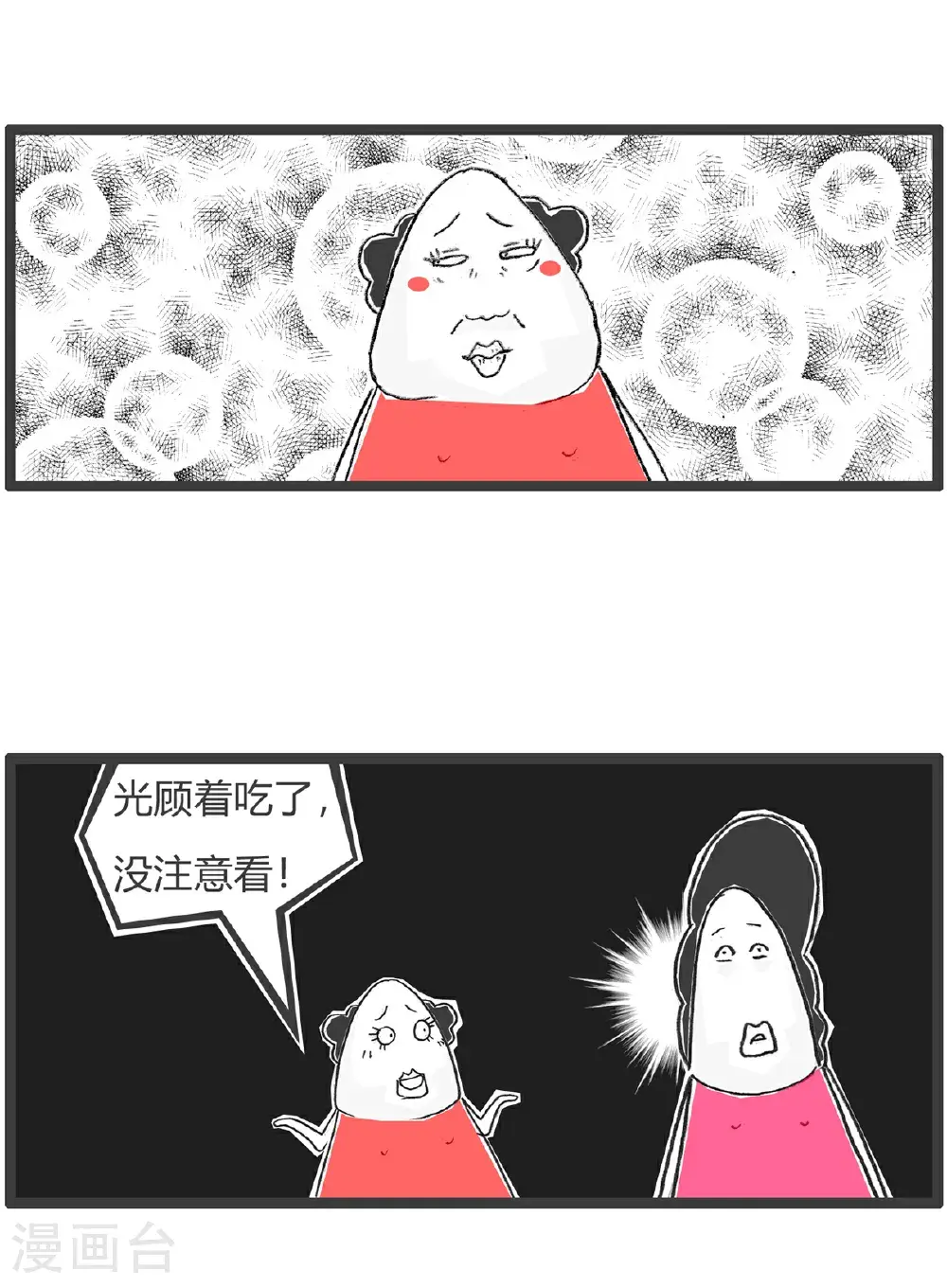第160话 套路11