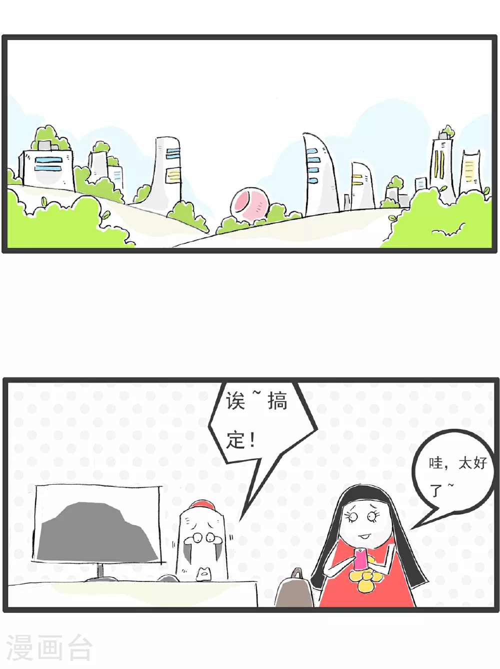 第96话 得寸进尺1