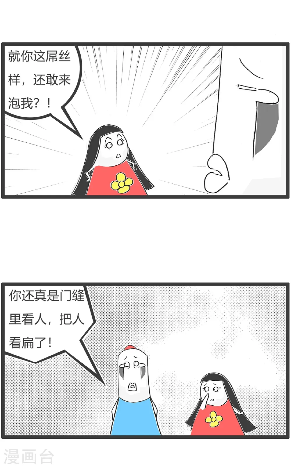 第180话 囚犯2