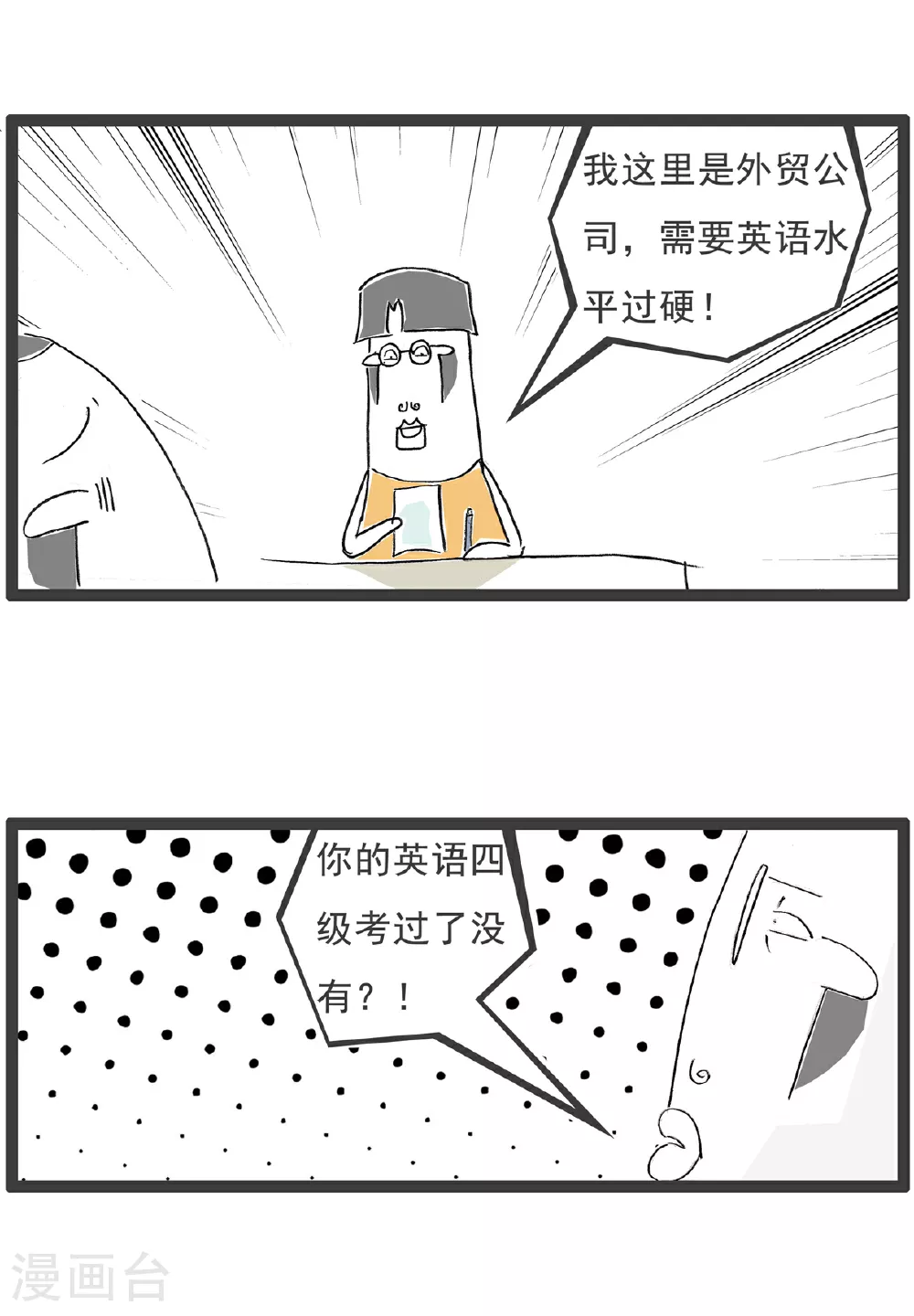 第138话 渣男6