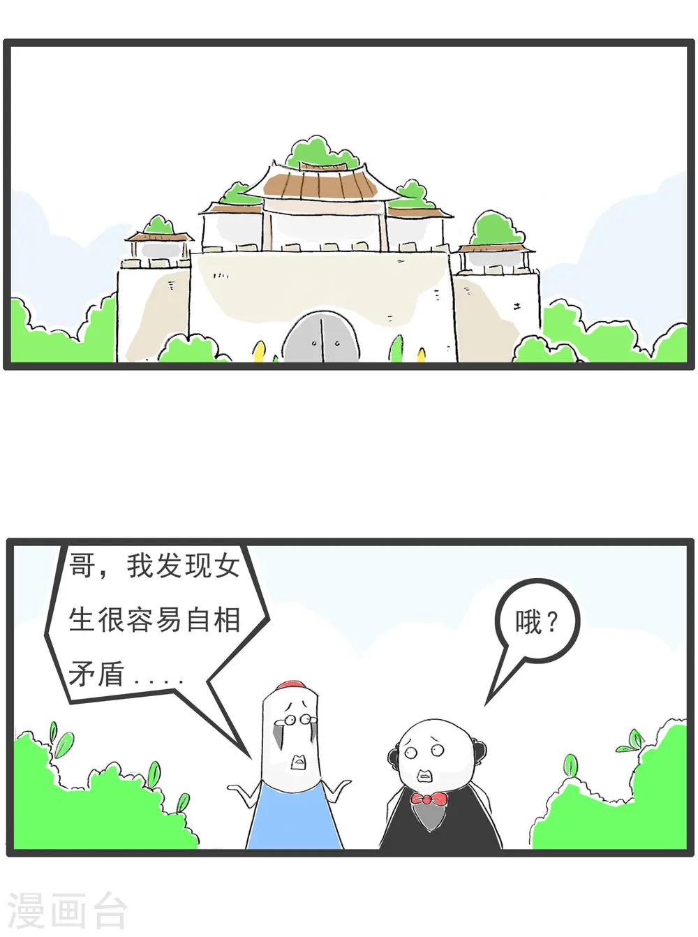第72话 实话1