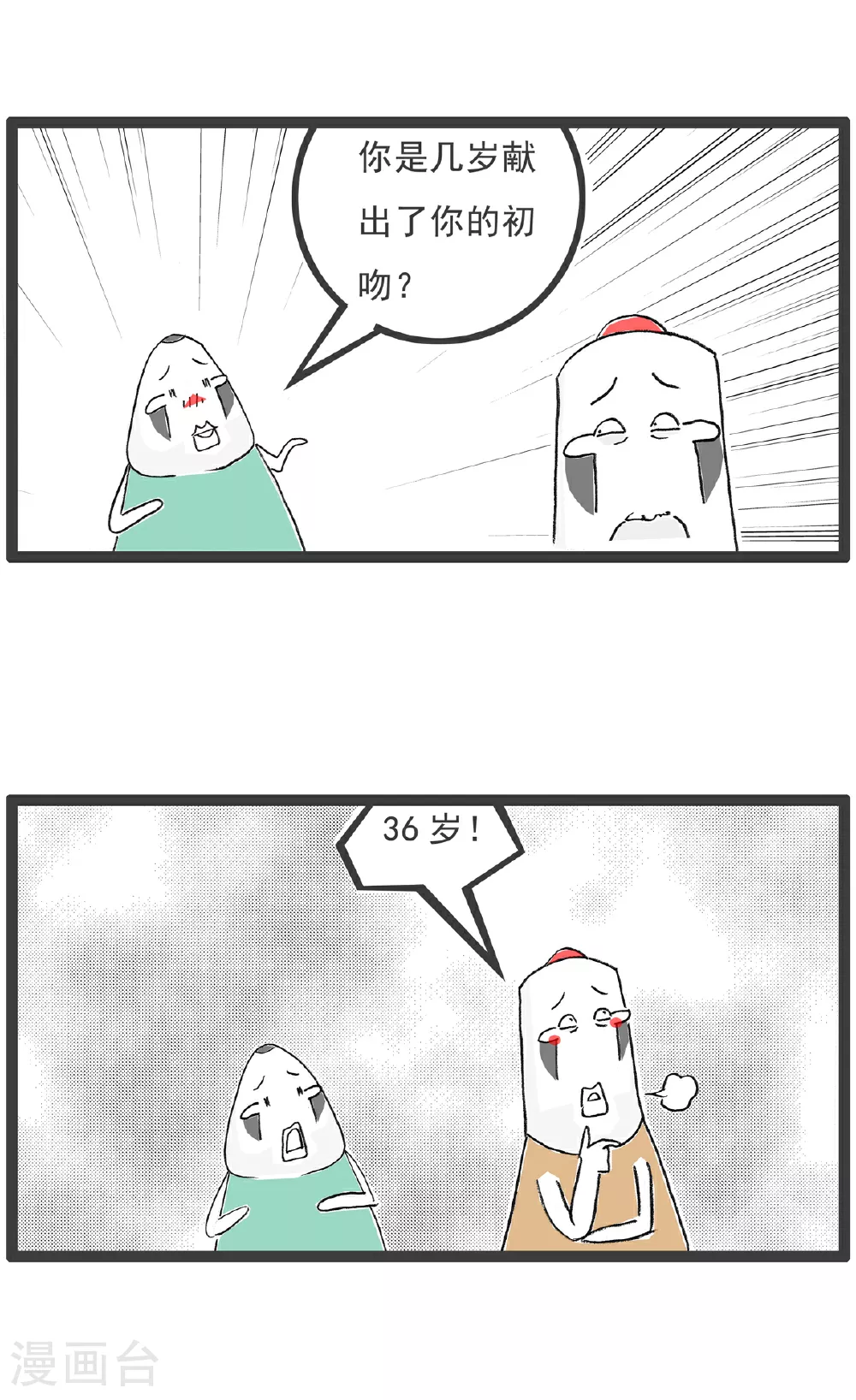 第115话 充满期待2