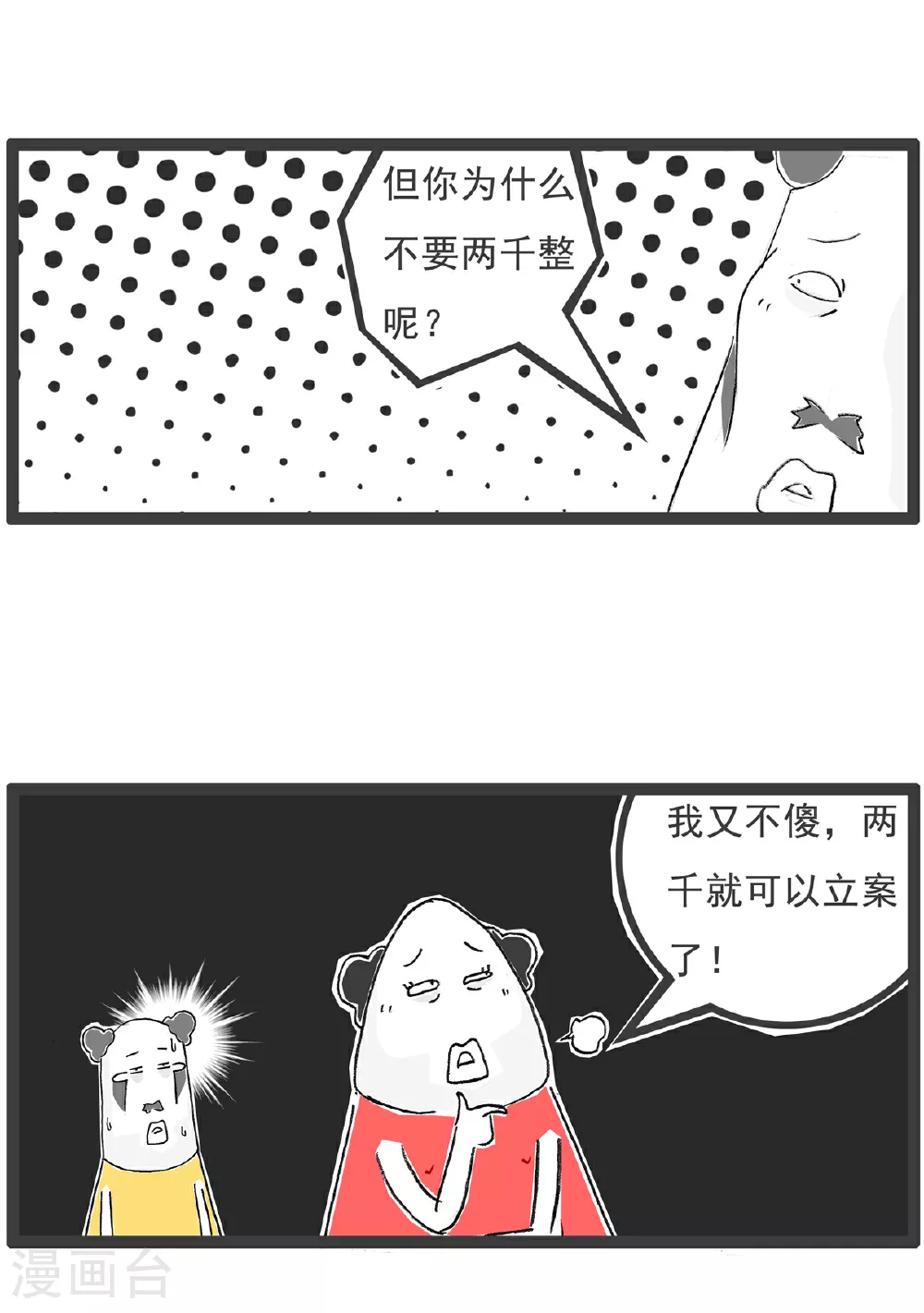 第148话 立案4