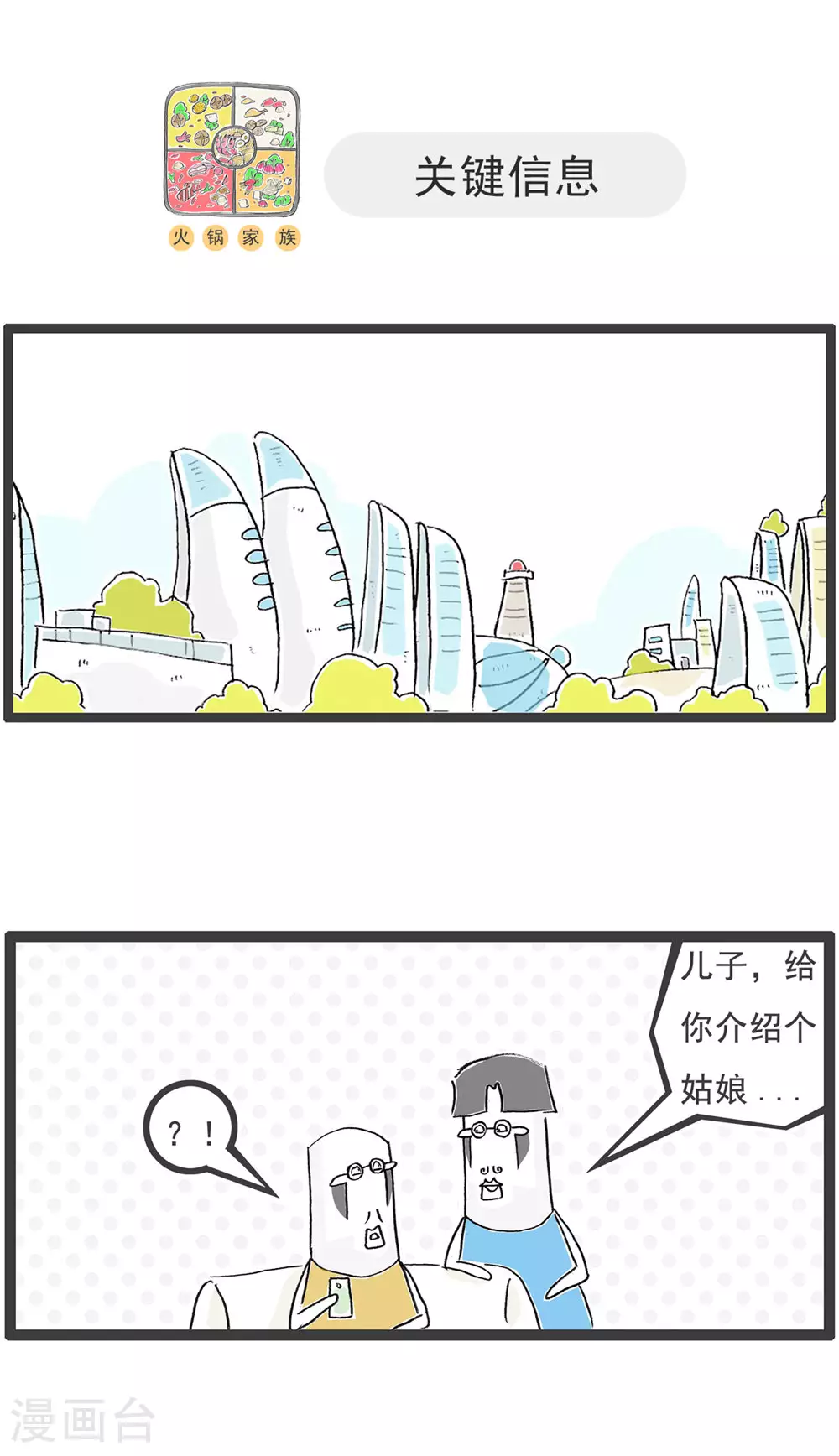 第117话 记忆力3