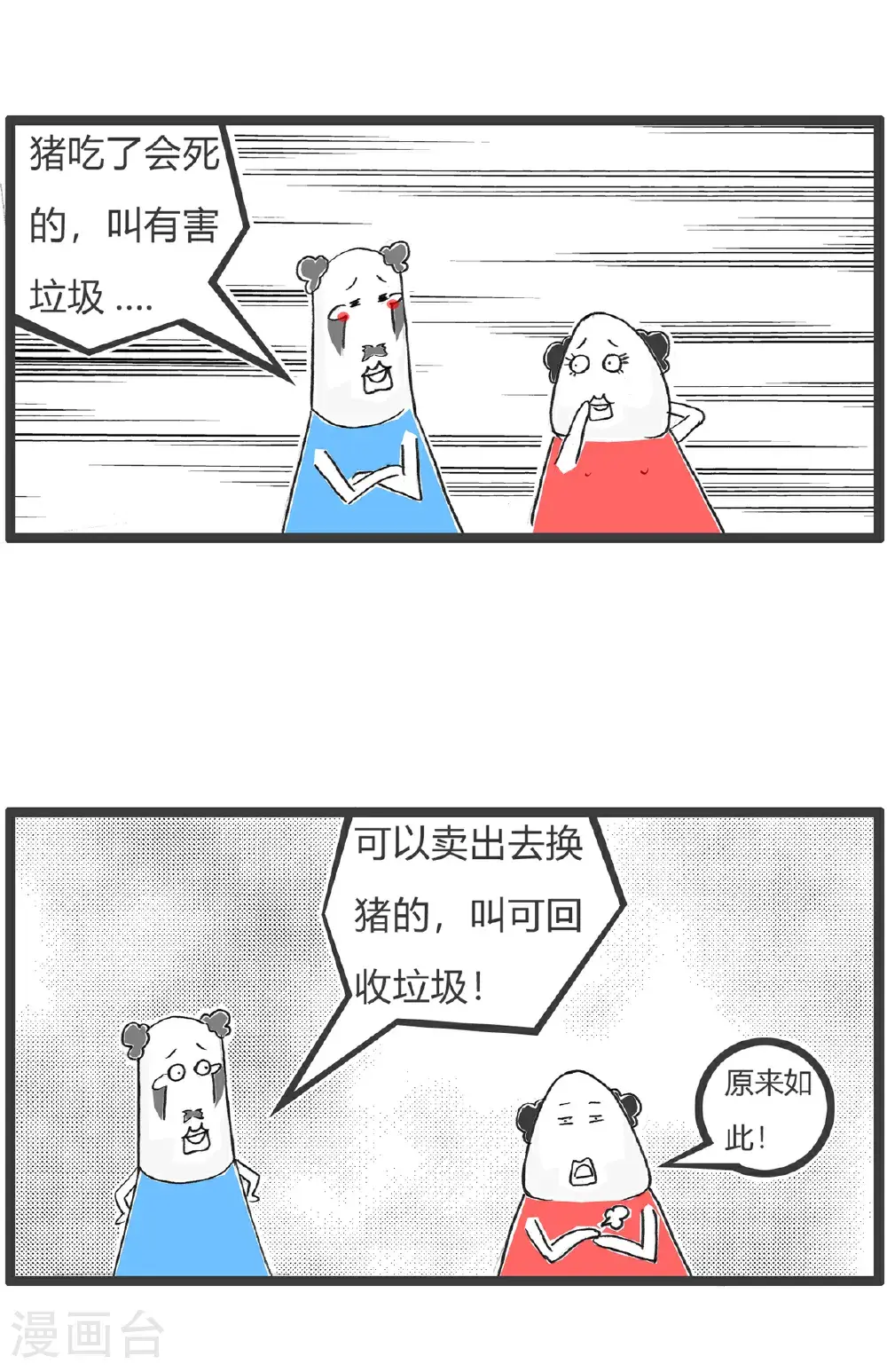 第163话 味道正宗8